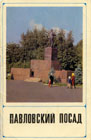 серия открыток 1969 года